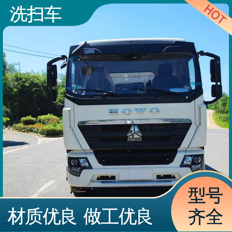 福田 6方 扫地车 后置箱体防腐防锈 洗扫吸一体式作业