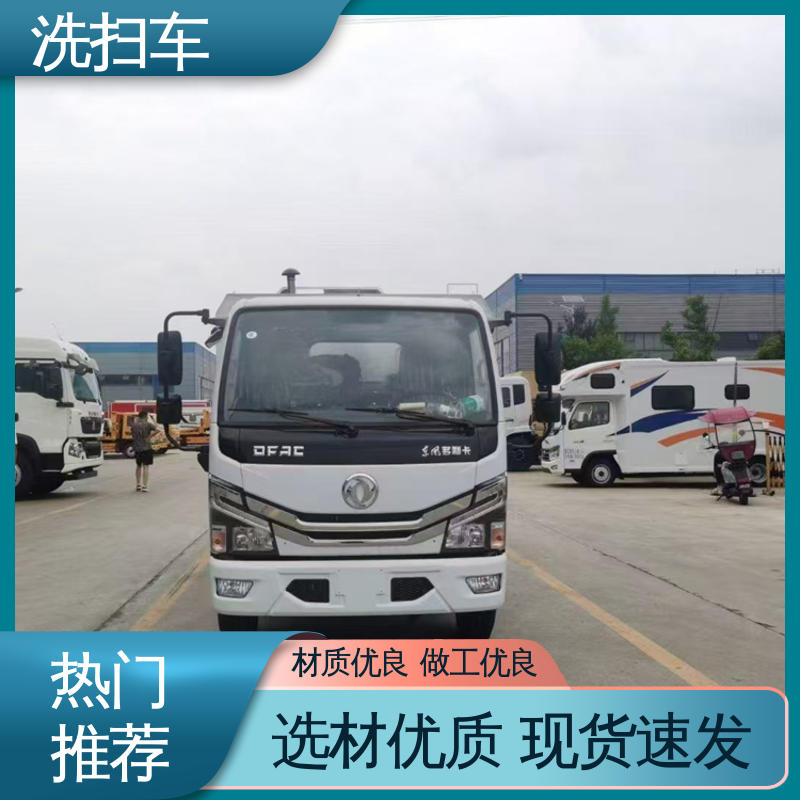 程力 小型 路面干洗车 厂家直售 现车直发 干湿两用道路清扫车