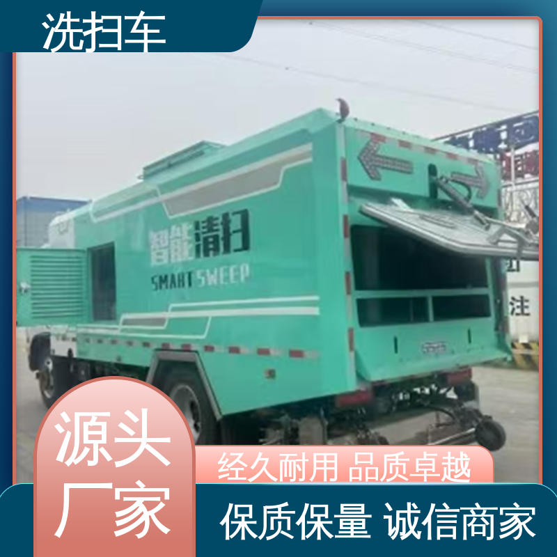 解放 9方 扫路车 厂家直售 底价供应 洗扫吸一体式作业