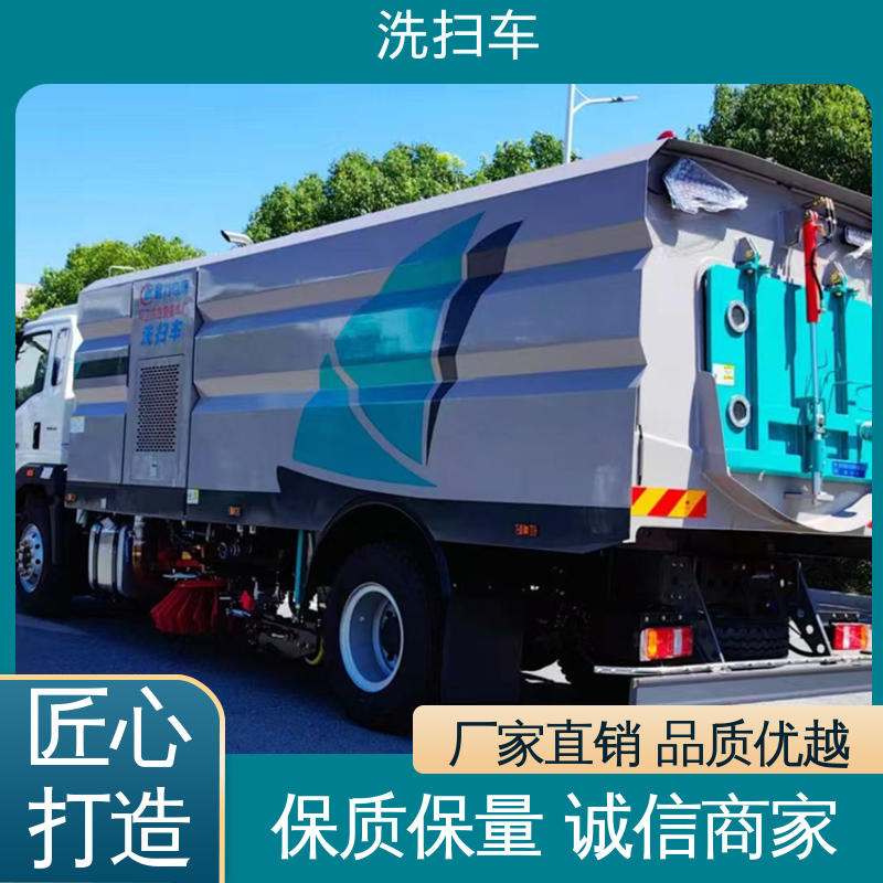 程力 环保吸尘车 厂家直售 现车直发 洗扫吸一体式作业