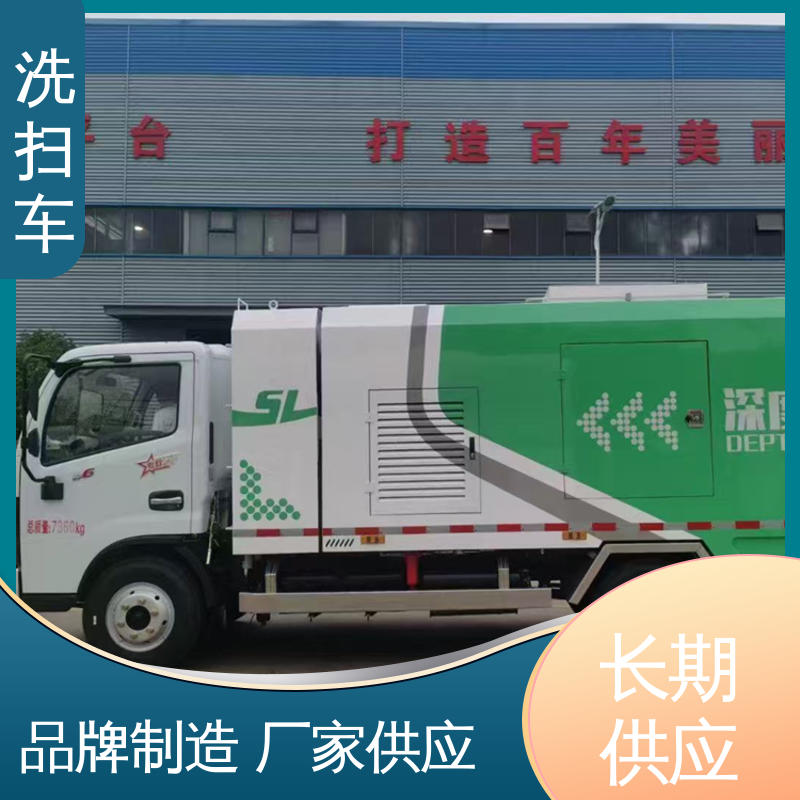 福田 9方 扫路车 厂家直售 底价供应 多功能液压公路清扫车