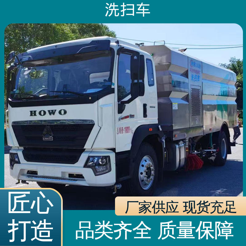 解放 蓝牌 扫地车 包上牌上户 包送车 干湿两用道路清扫车