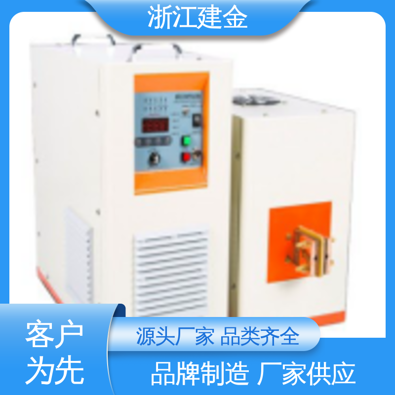 建金科技 中频加热炉设备 紧固件加工 安装方便