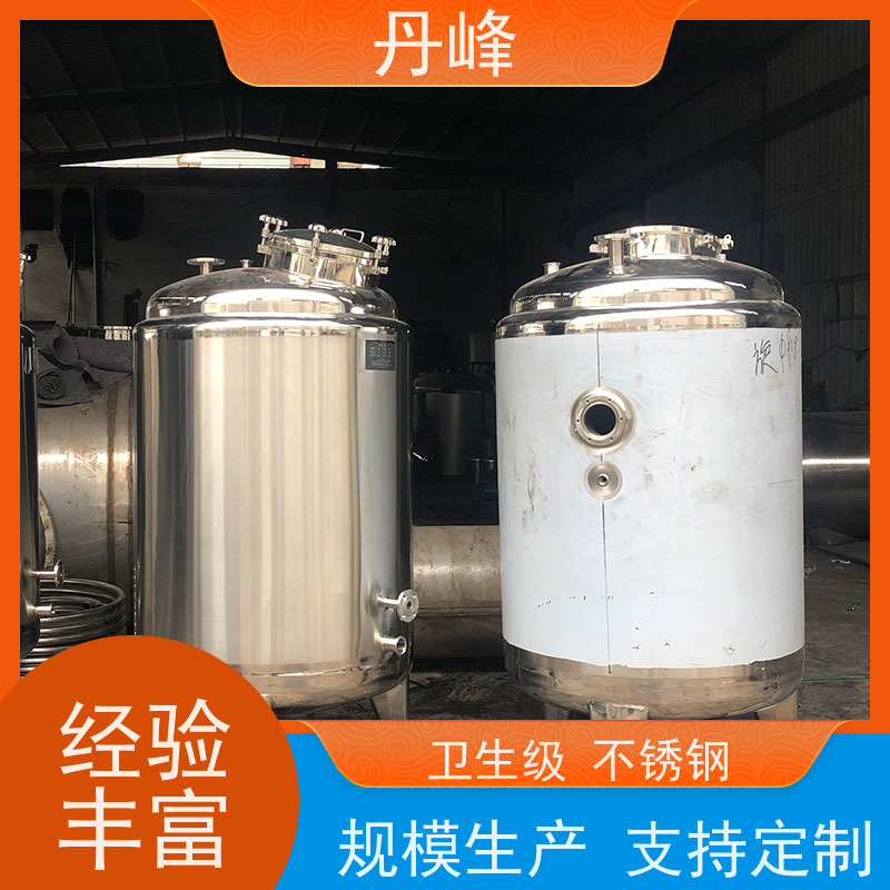丹峰 非标定制 卫生级 食品 贮存罐 植物油 储液罐