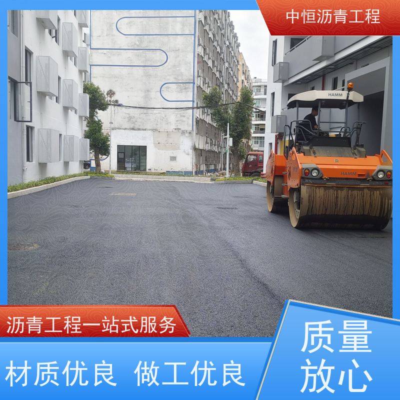 中恒 园区改造 沥青混凝土 地面铺装 一站式服务