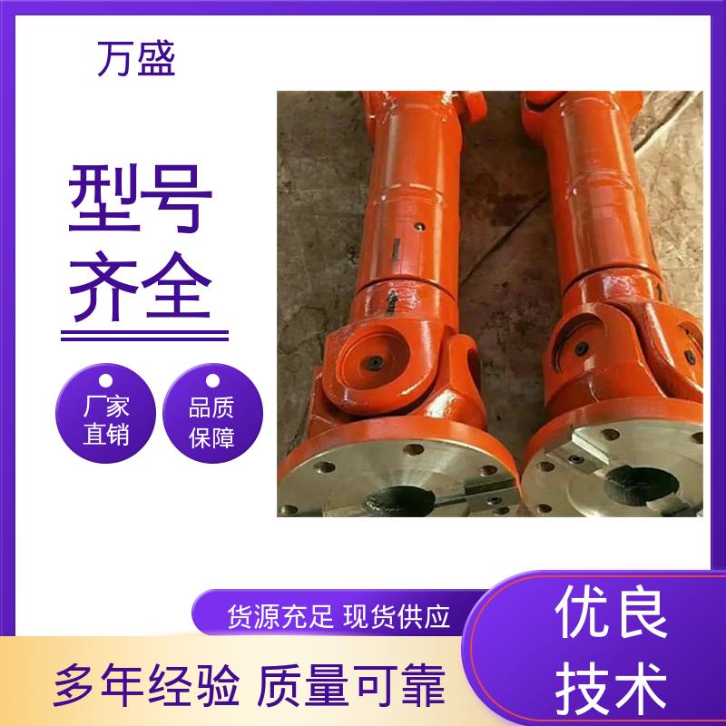 万盛 伸缩式万向传动轴 便于维护稳定可靠 重型焊接式十字节