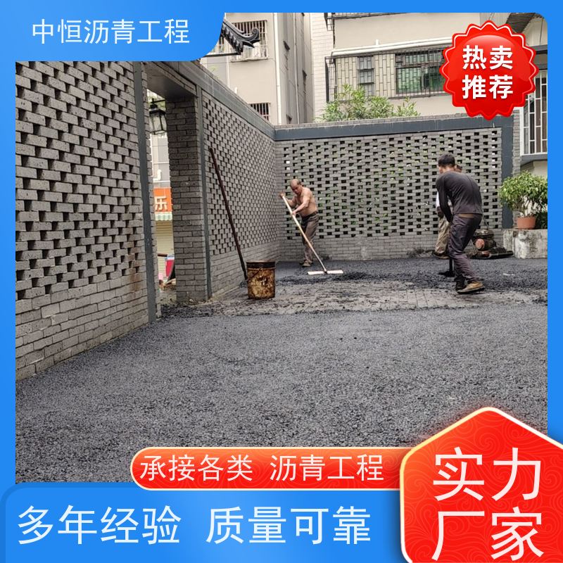 中恒 园区改造 沥青铺设 道路维护 货源充足 质量保障