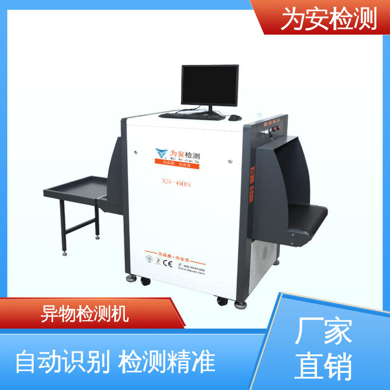 x光异物检测机 毛绒玩具厂金属异物检测设备 检测精度可达1.0mm