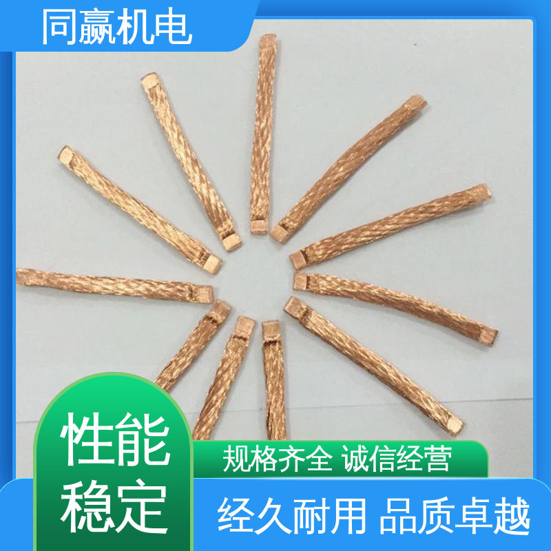 T2紫铜导电带 良好的热电道性 两头铜板中间铜皮 集成电路 同赢机电