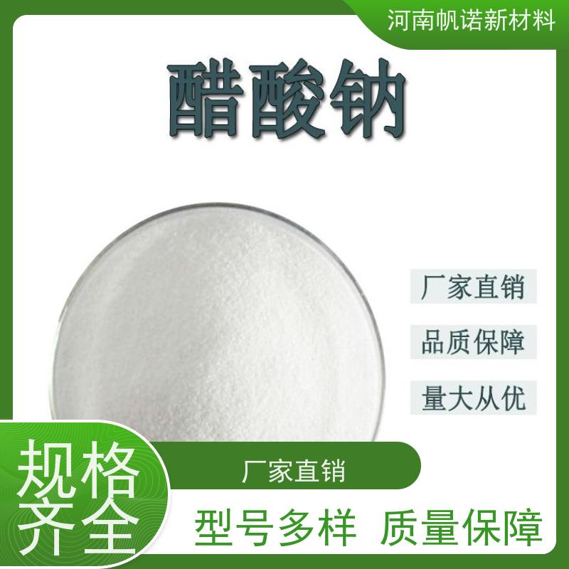 帆诺新材料 补充碳源 质量稳定 厂商 工业级乙酸钠