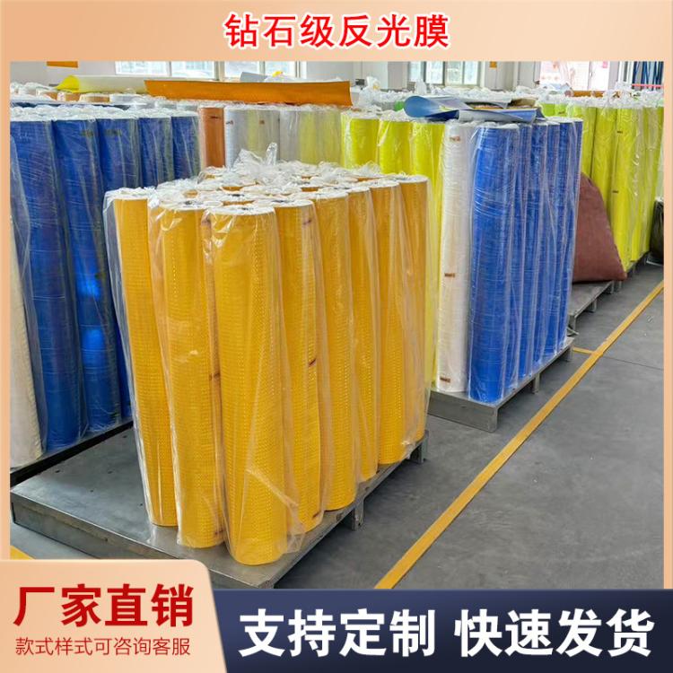 源头厂家4090钻石级反光膜全棱镜式五类国标纯色晶彩格反光铝基膜