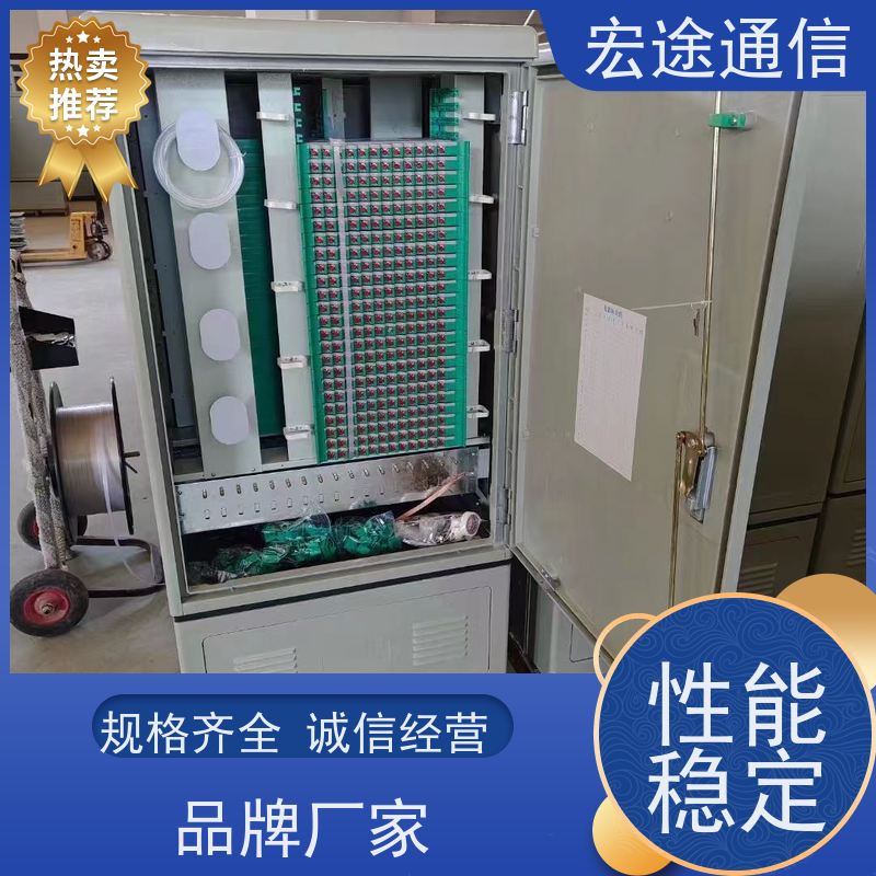宏途 挂壁式 落地式432芯三网合一光缆交接箱 免喷塑 中国电信专用
