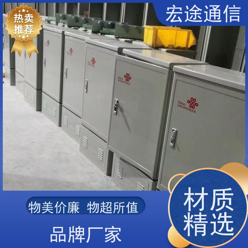 宏途 SMC 落地式432芯三网合一光缆交接箱 使用寿命长 中国联通专用