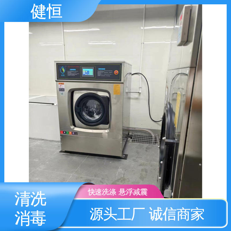 健恒 洗涤设备 织物自动化洗消机 操作便捷 节能高效 源头工厂 支持定制