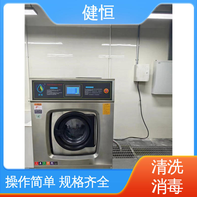 健恒 1000L 抹布拖把洗消机 操作便捷 节能高效 源头工厂 支持定制