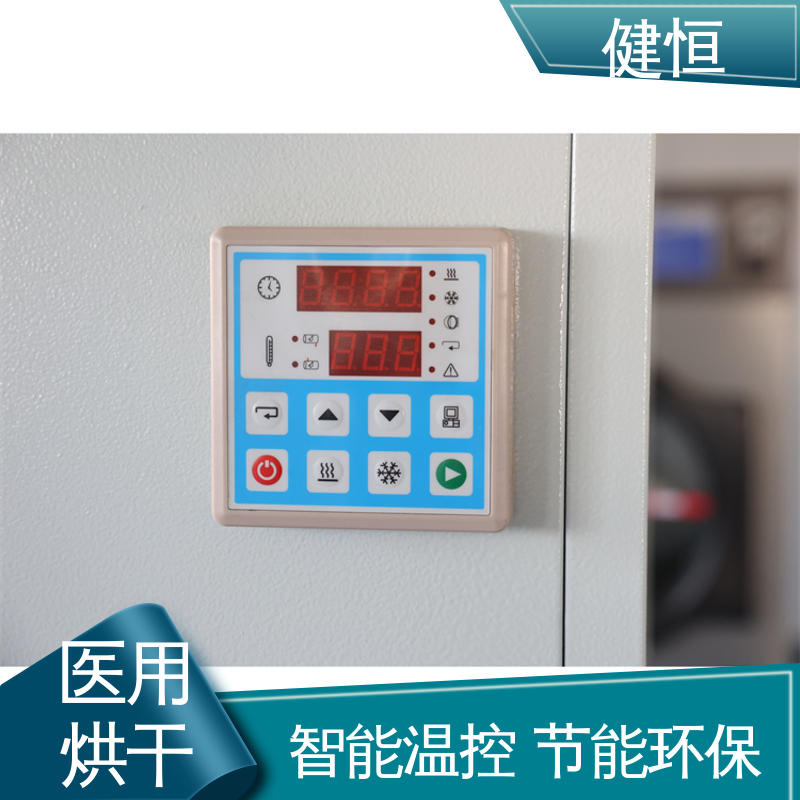 健恒 15kg 大型工业烘干机 臭氧消毒 智能温控 节能环保