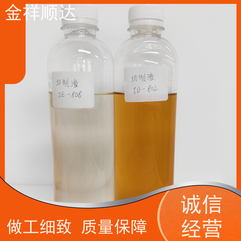 金祥顺达 水性合成冷却液 按需定制 JD-804 铸铁切削液