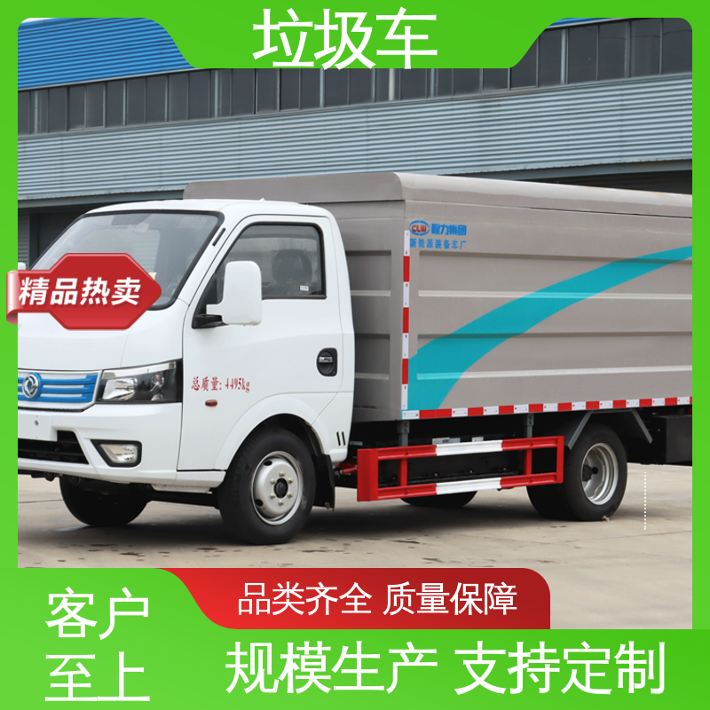 程力 新能源 压缩垃圾车 全国售后 品质可靠 节能低耗 可来图定制