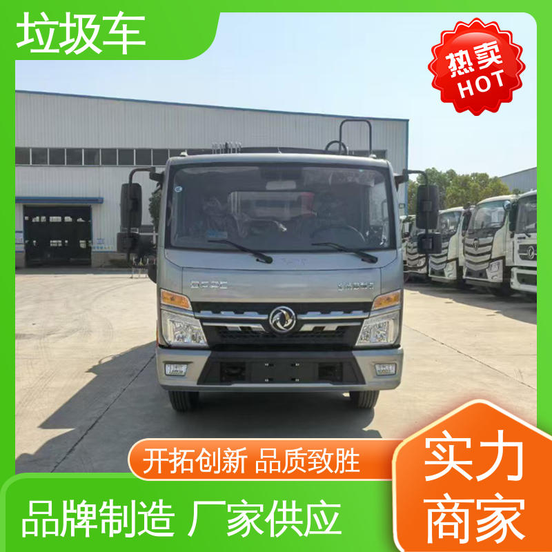 程力 新能源 压缩式垃圾车 厂家直售 现车直发 节能低耗 可来图定制