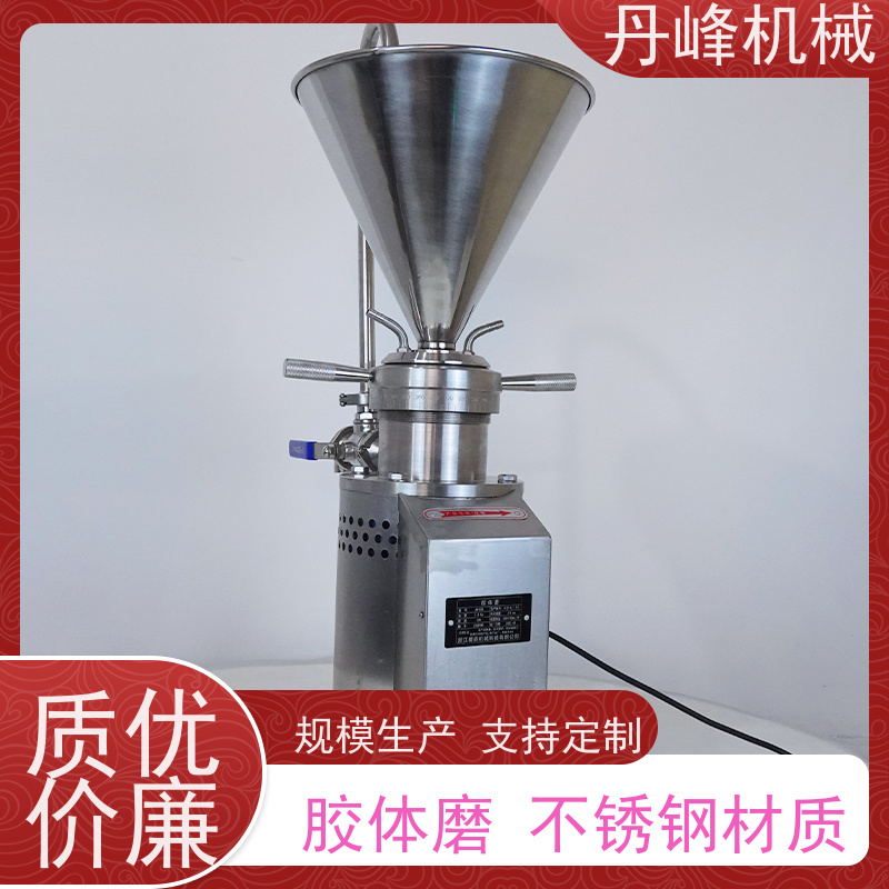 丹峰 不锈钢卫生级羊汤芝麻酱胶体磨 研磨机生产厂家