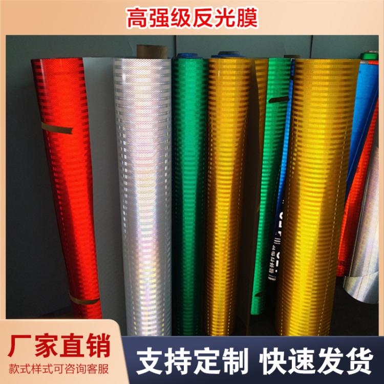 加工定制正品三类反光膜蜂窝状高强级道路警示防水三级单色交通膜