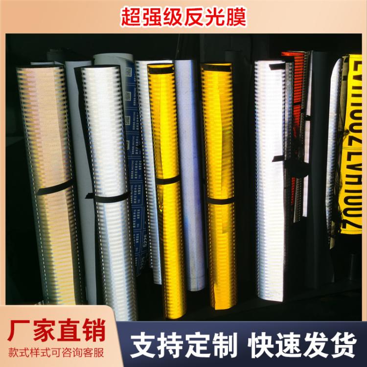 厂家供应pet超强级反光膜国标防水四类四级晶彩格4090egp反光材料
