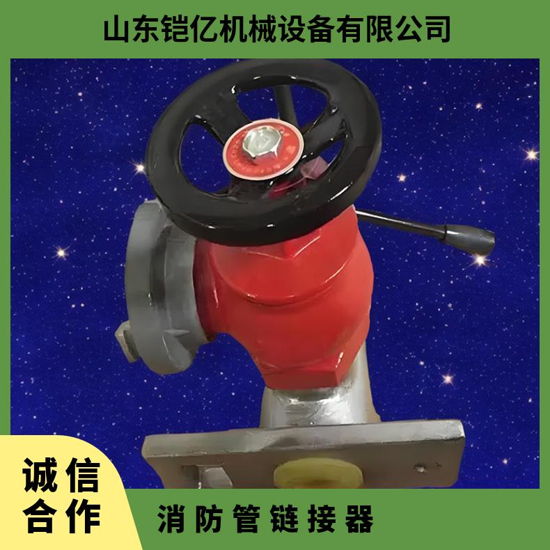 矿用接管工具KJ-20-46 消防管链接器开孔接水带
