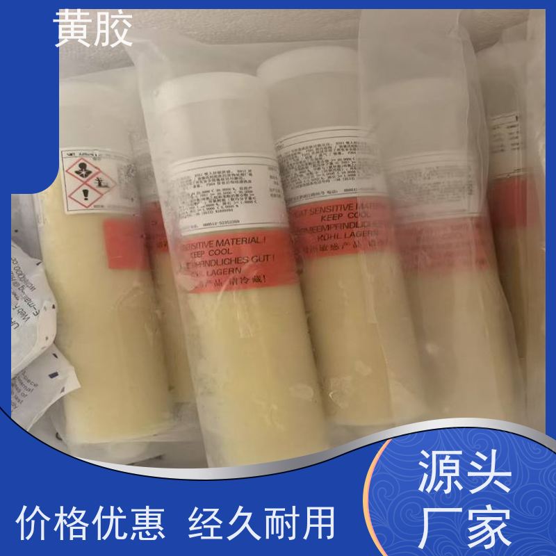 贺利氏 耐高温 无脱落 按需定制 电路板丝网印刷用 环保黄胶
