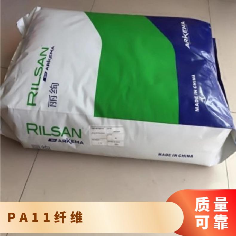 吹塑级 食品接触 耐低温 PA11 法国阿科玛 3000 RNEW-1 纤维 汽车输油管