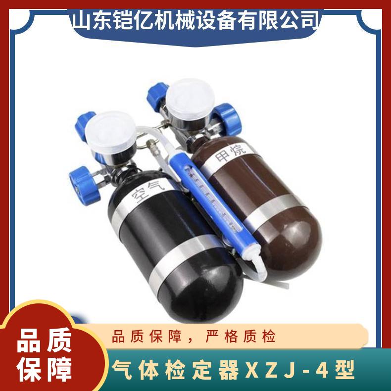 气体检定器XZJ-4型 流量范围0.1-1.5L/min 甲烷校验仪