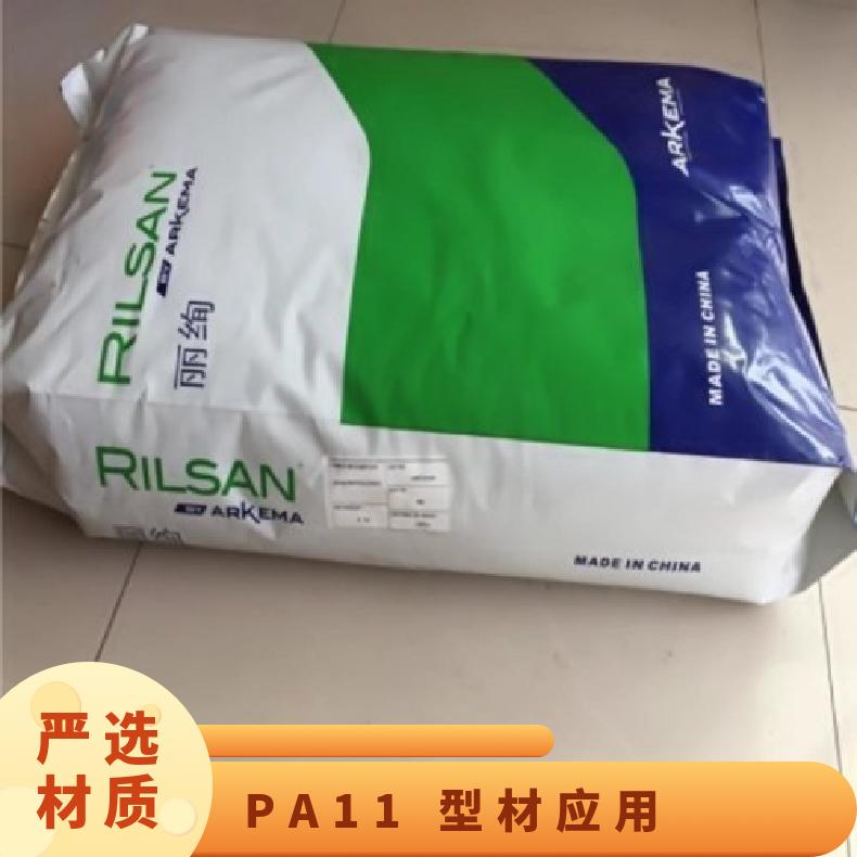PA11 注射级 法国阿科玛 BESN P40 BLK TL 型材应用 家电部件 高温尼龙