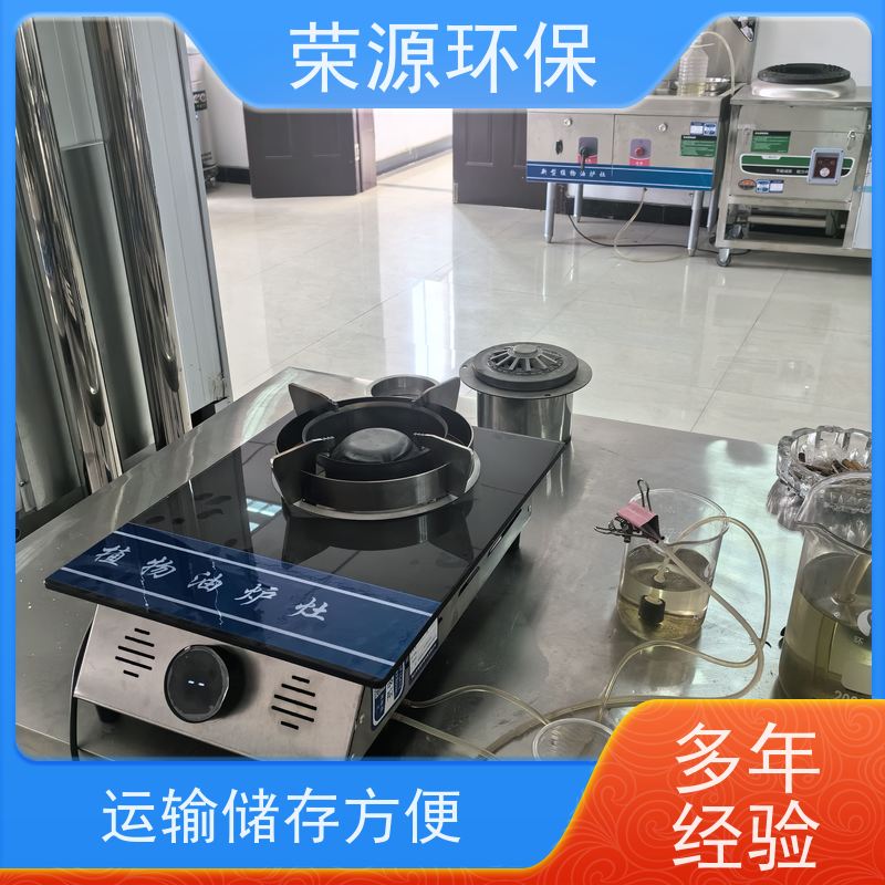  环保 厨房液体燃料 火力猛 热值高 炒菜更快 适合多种场景