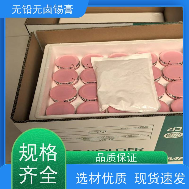 千住 规格齐全 可靠性高活 BGA助焊膏 无铅不锈钢锡膏