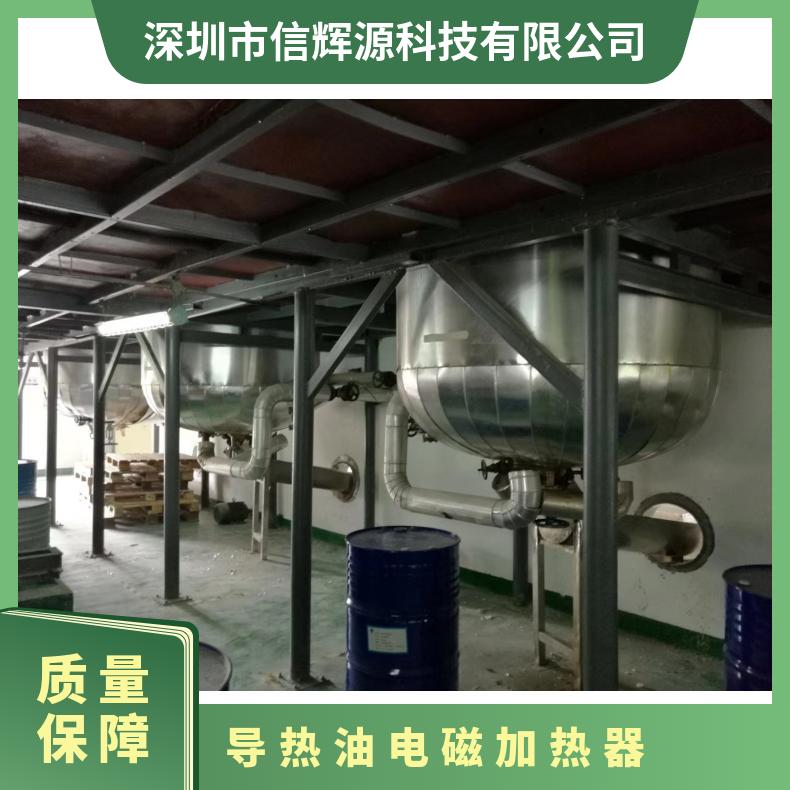 信辉源精准控温480KW640KW导热油电磁加热器 温差波动极小 产品质