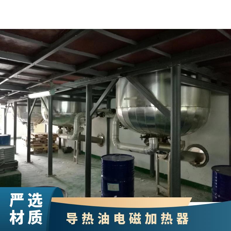 信辉源生产定制480KW640KW导热油电磁感应加热器 进口核心部件 性