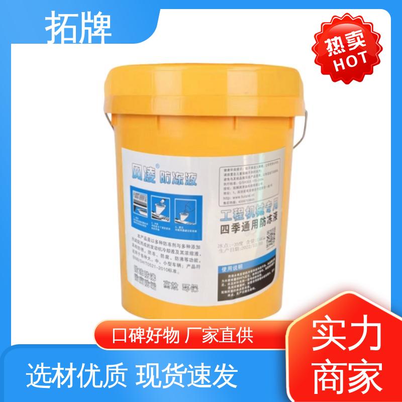 拓牌 四季通用 产品线齐全 乙二醇防冻液 制冷设备用