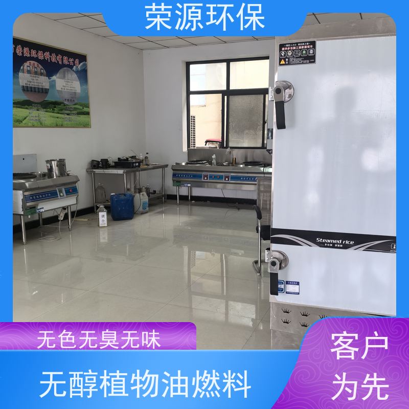  饭店专用 厨房液体燃料 生物质添加剂合成 诚信经营