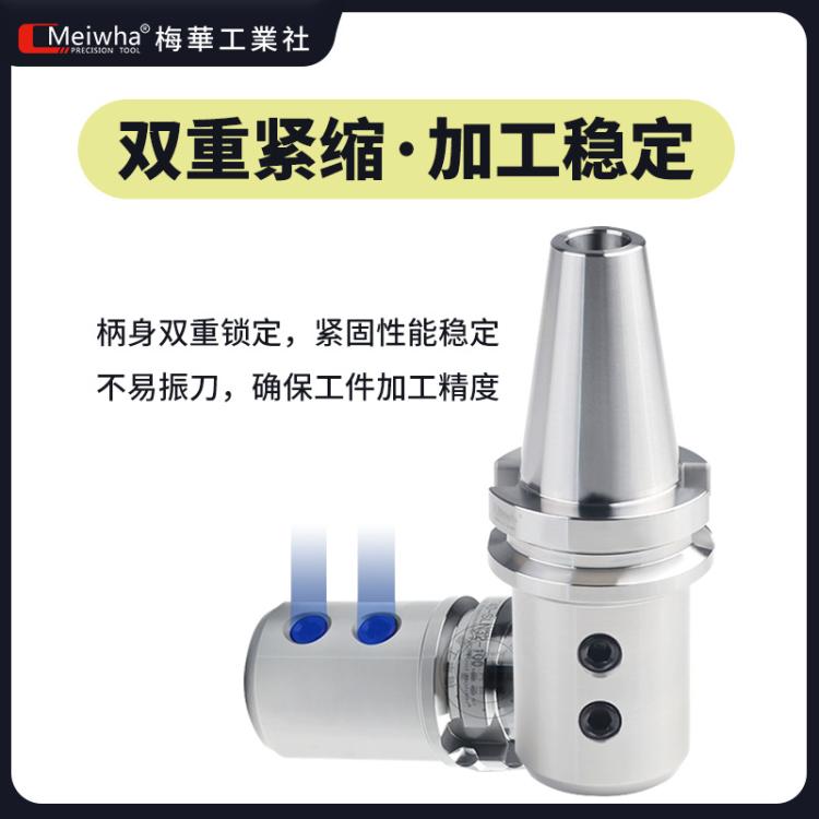 梅华CNC侧固式刀柄BT30暴力钻BT40-SLN16/20/25/32/40快速钻刀柄