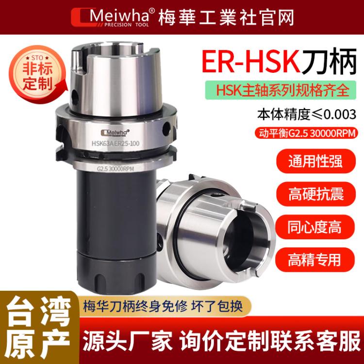 源头厂家 非标定制 HSK刀柄BT40BT30BT50高速ER刀柄高精度