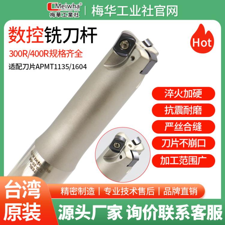 厂家直销 现货 数控铣刀杆抗震淬火加硬300R直角1135立铣刀杆