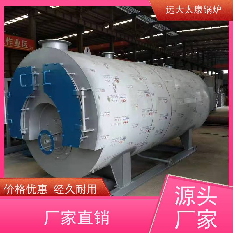 1吨 远大太康 热效率高达103% 升温快 电磁热水锅炉