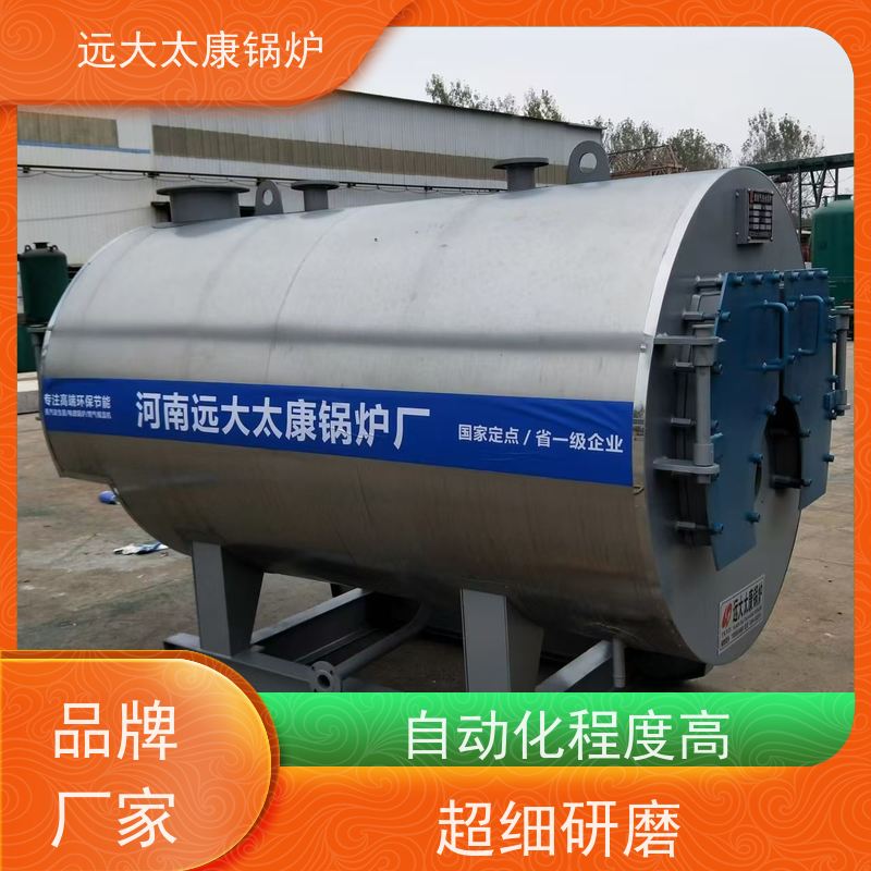 0.2吨 远大太康 设计新颖 体积小 节省占地空间 电加热热水锅炉
