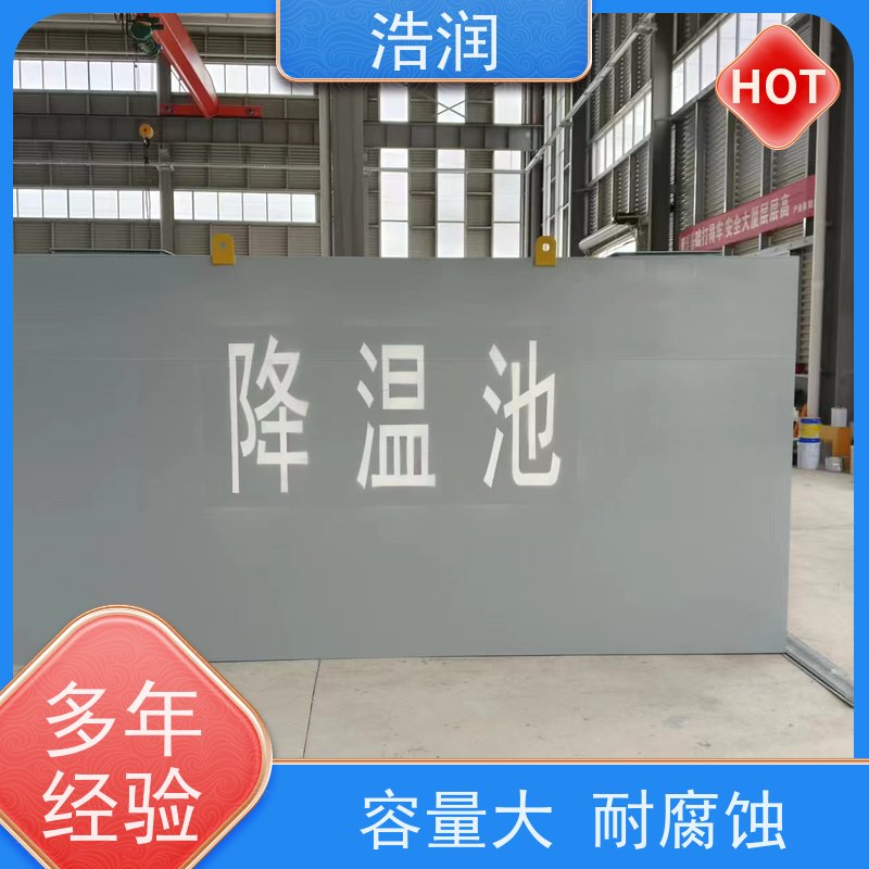 浩润 地埋排污降温池 结构合理坚固 密封性好 货源充足