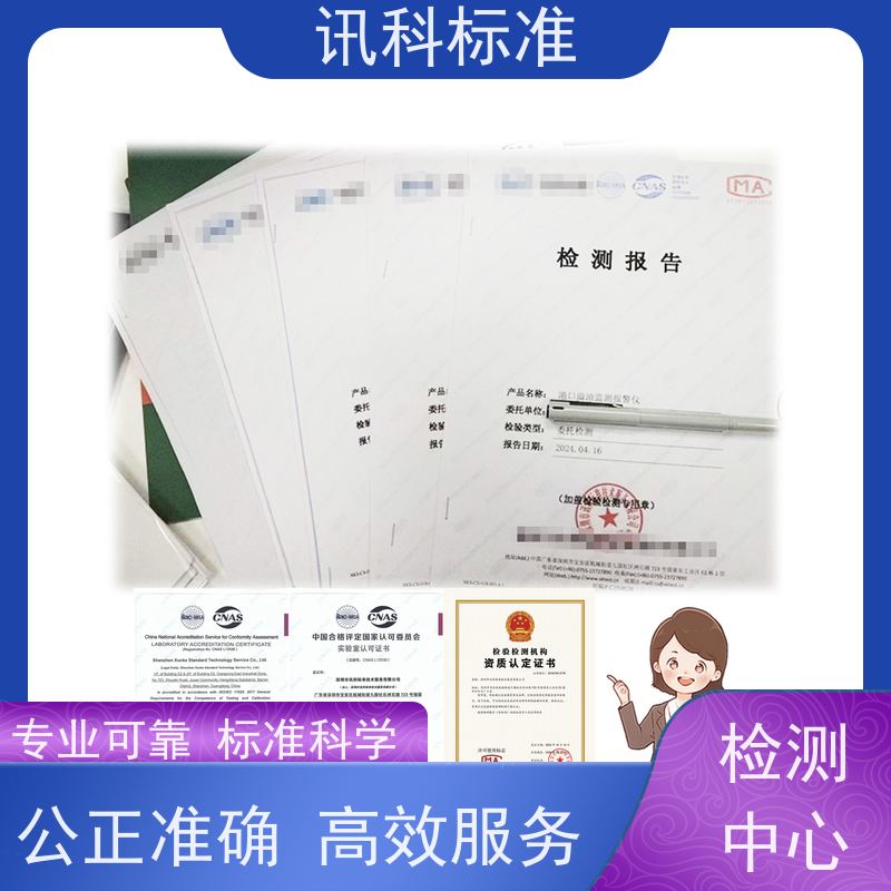 材质分析 深圳第三方检测机构 报告办理 详情免费解答