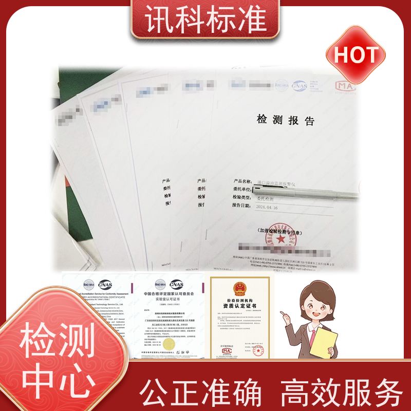 知识分享| 无线影像传送系统CE认证 检测报告怎么办理