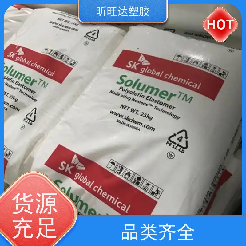 韩国SK热稳定POE 高强度/高流动用于运动鞋底发泡中底、大底等