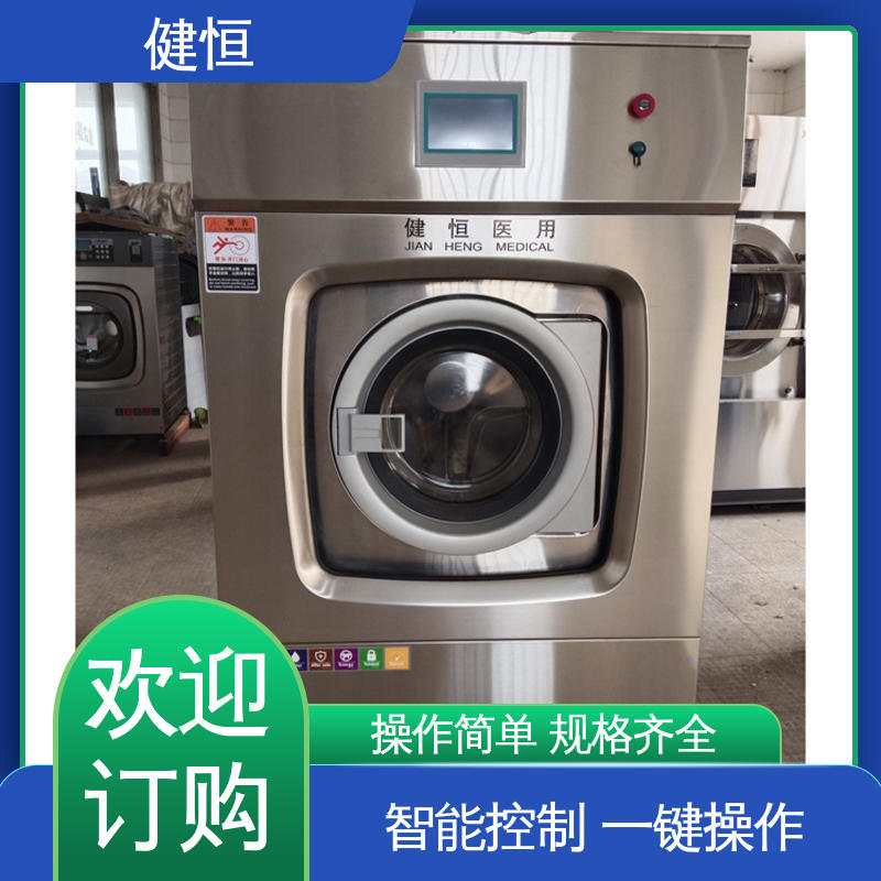 健恒 手术室拖鞋清洗消毒机 悬浮式避震结构 厂家直供 支持定制
