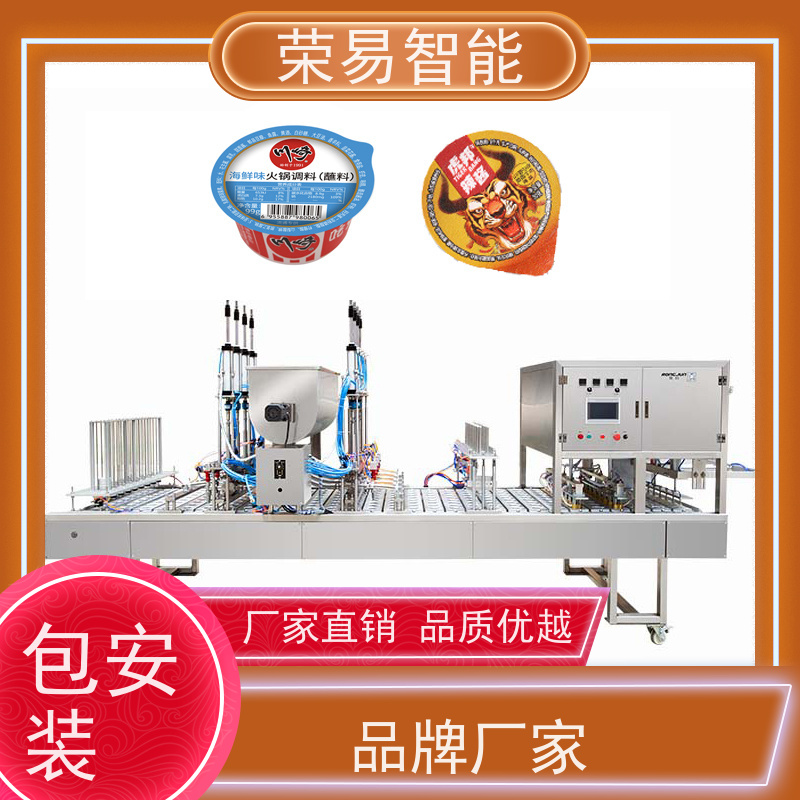 荣易智能全自动 铝箔碗装食品 蒜蓉酱 果汁 封盒机