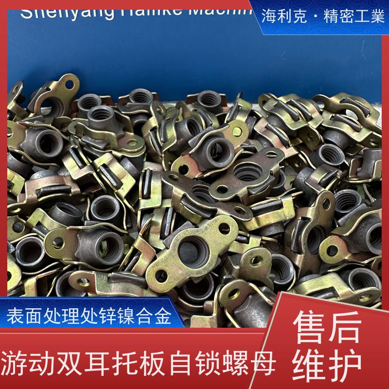 海利克精工制造 QJ3079.14A 游动双耳托板螺母 材料ML25 M3M4表处ECP