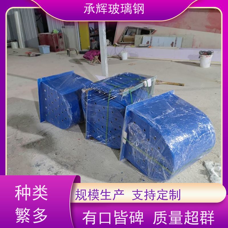 承辉厂家 FRP输送带防雨罩防护罩 耐酸碱抗老化 规格齐全